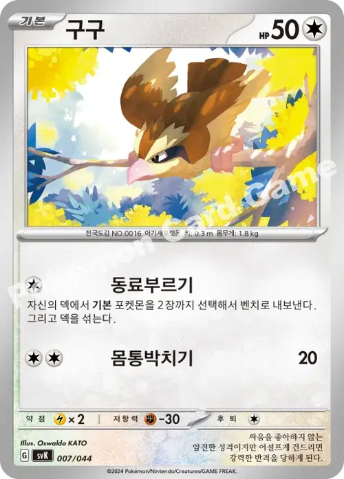 구구