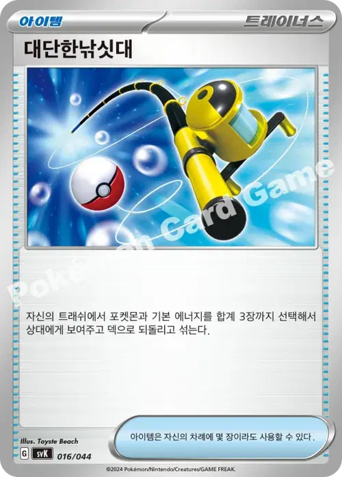 대단한낚싯대