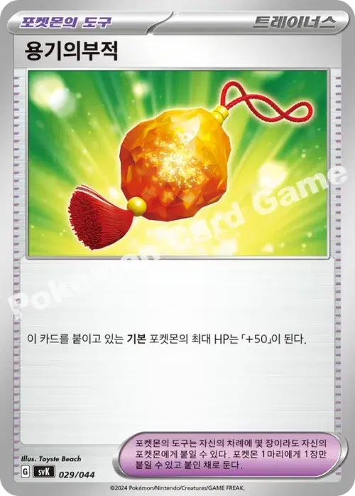 용기의부적