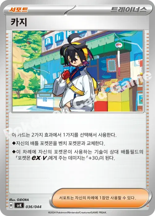 카지
