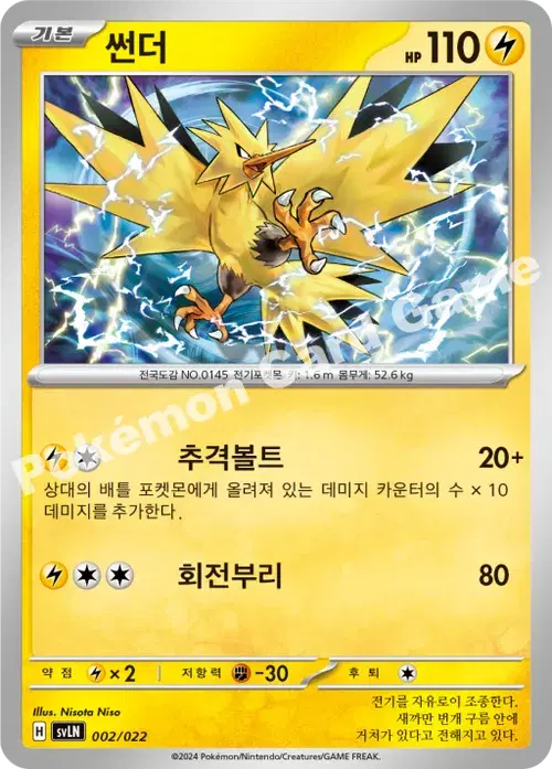 썬더