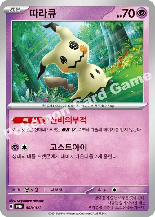 따라큐