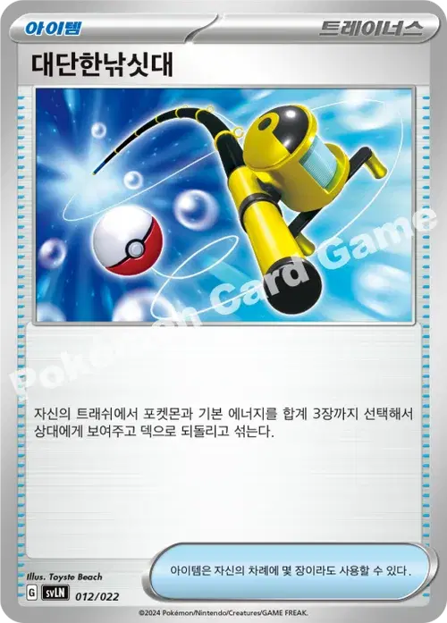 대단한낚싯대