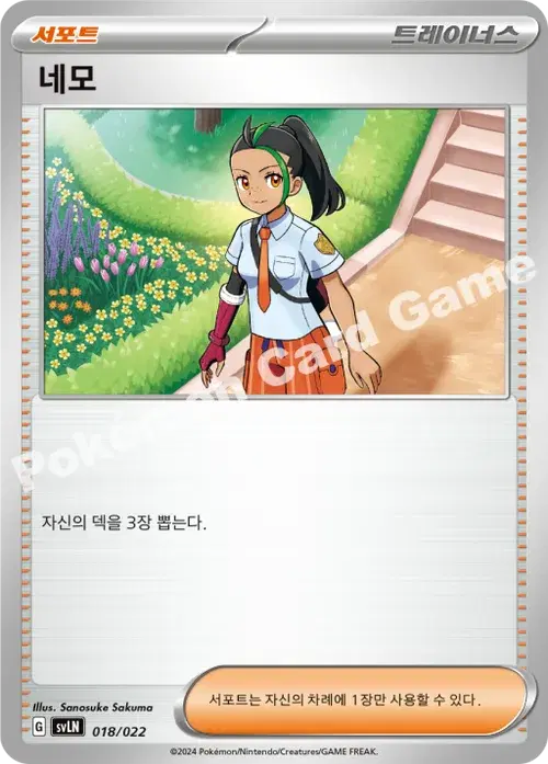 네모