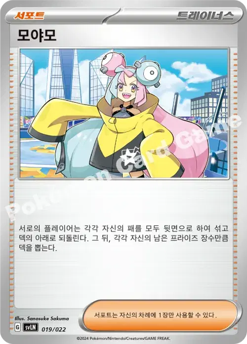 모야모