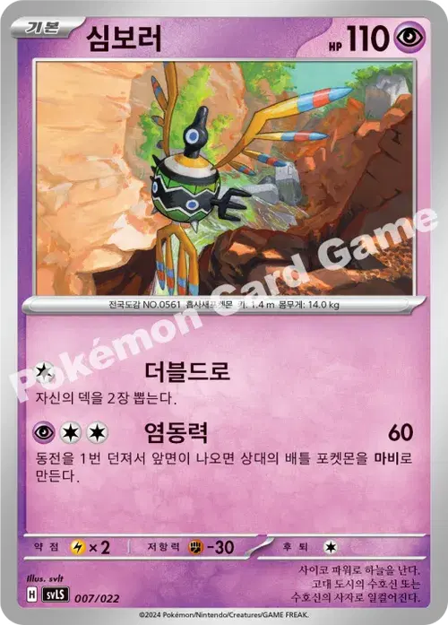 심보러