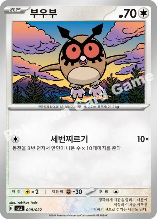부우부