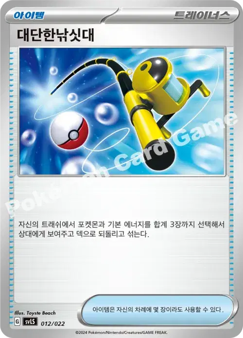 대단한낚싯대