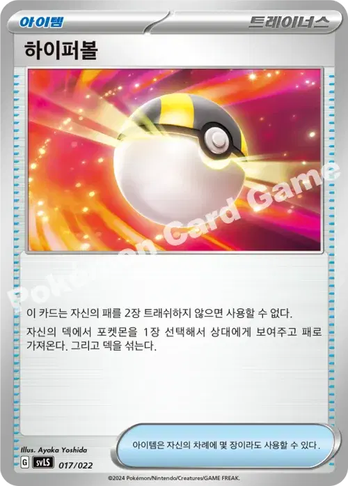 하이퍼볼