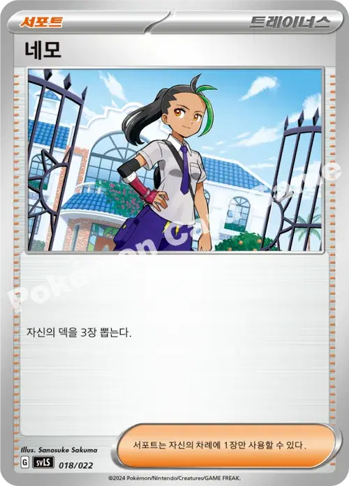 네모