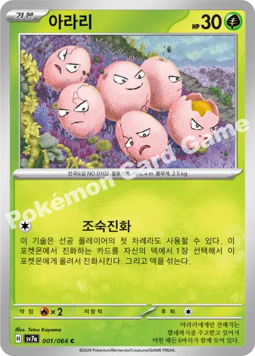 아라리