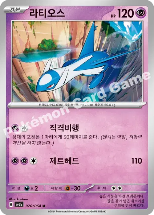 라티오스