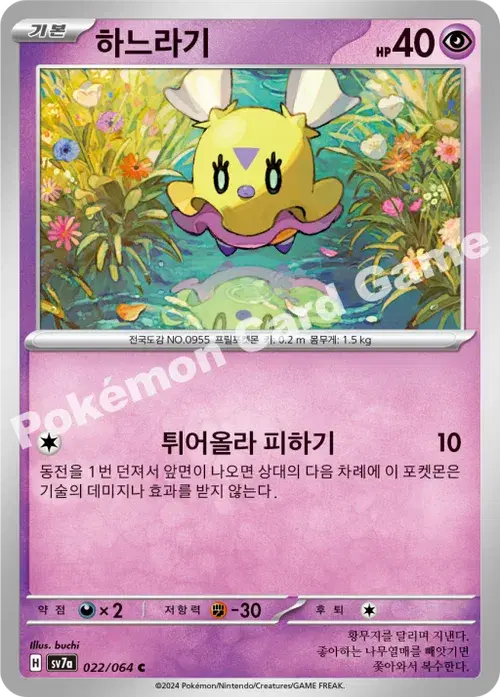하느라기