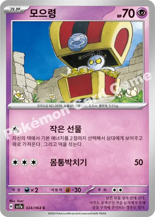 모으령