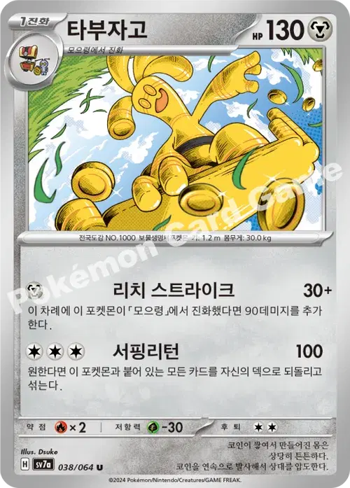 타부자고