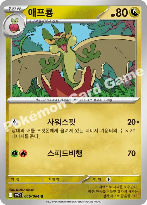 애프룡