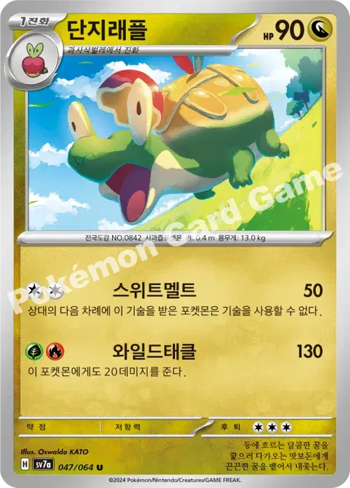 단지래플
