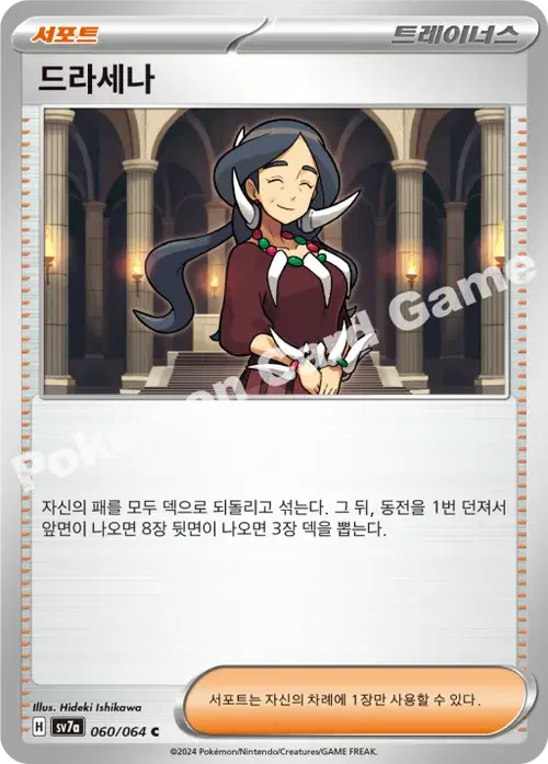 드라세나
