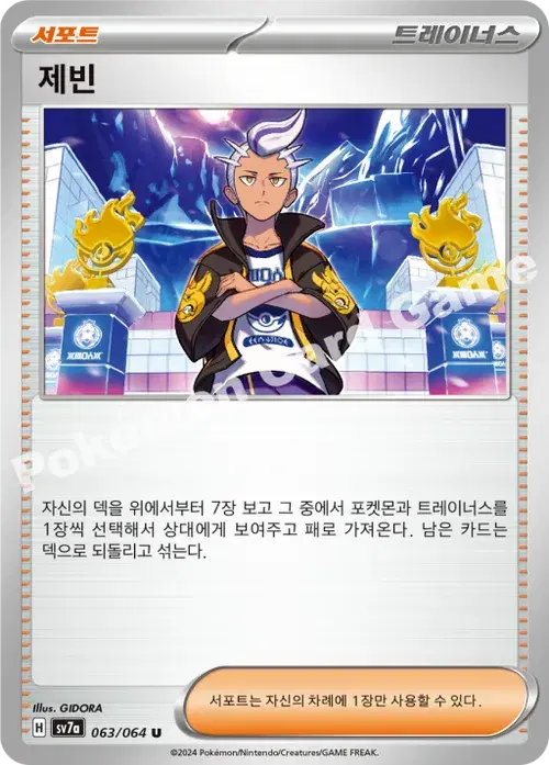제빈