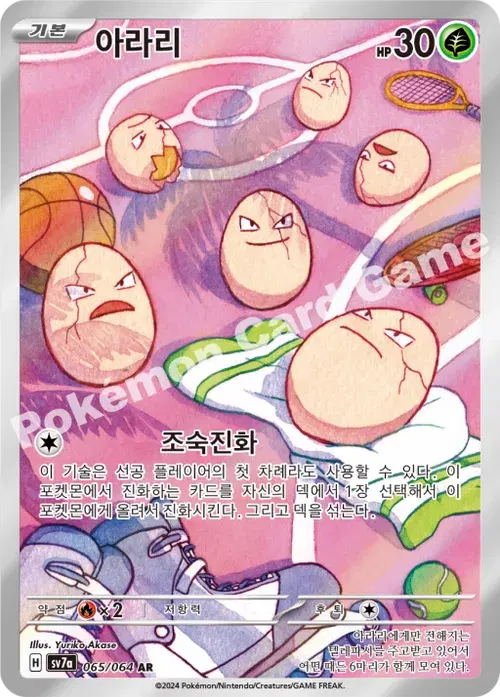 아라리