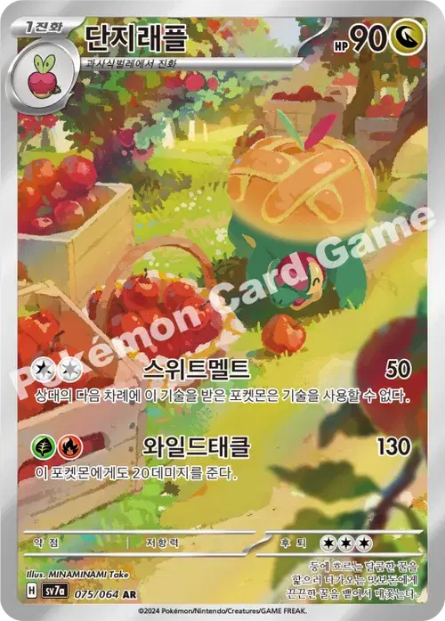 단지래플