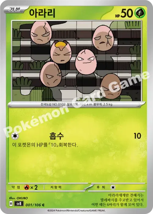 아라리