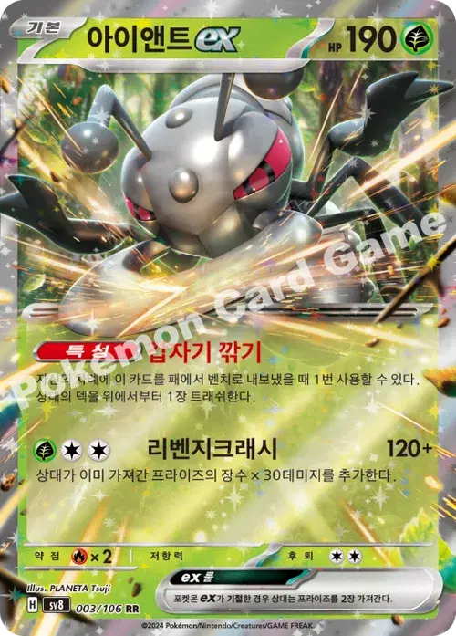 아이앤트 ex
