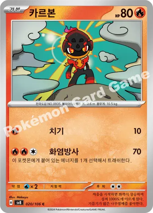 카르본
