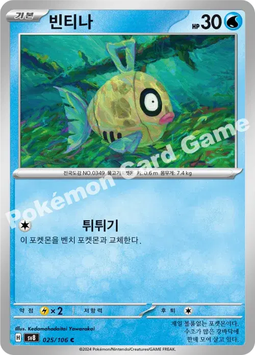 빈티나