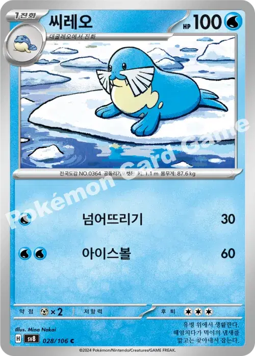 씨레오