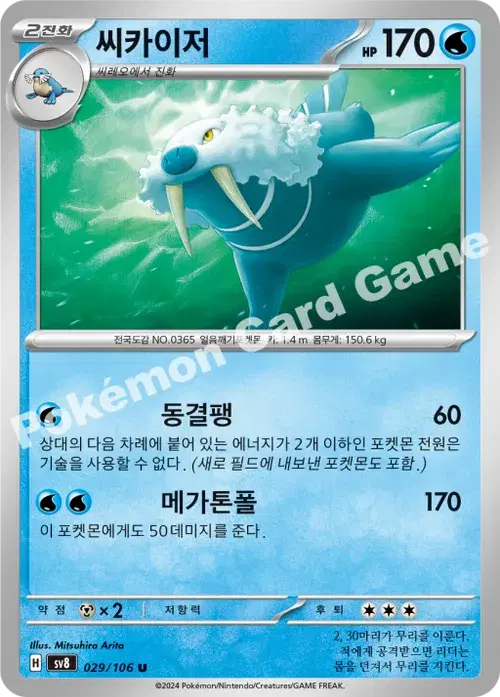 씨카이저
