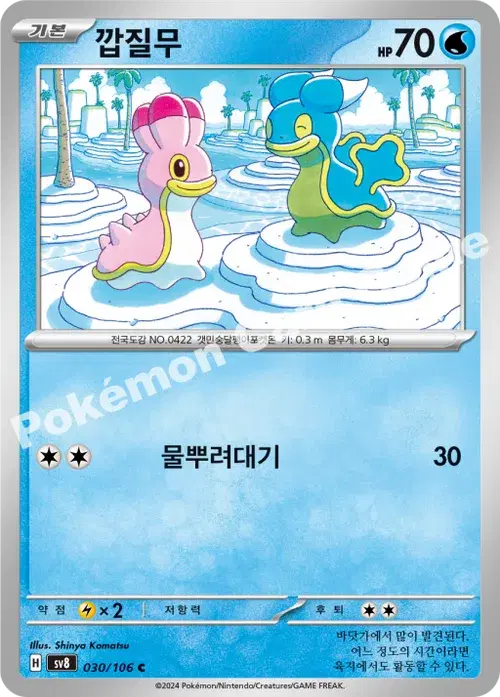 깝질무