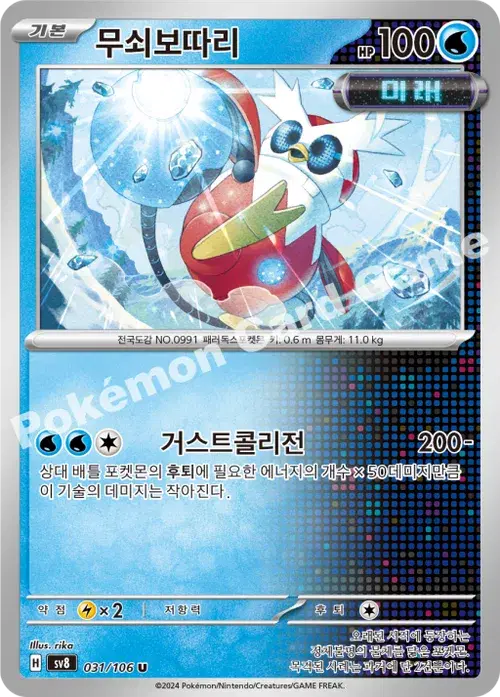 무쇠보따리