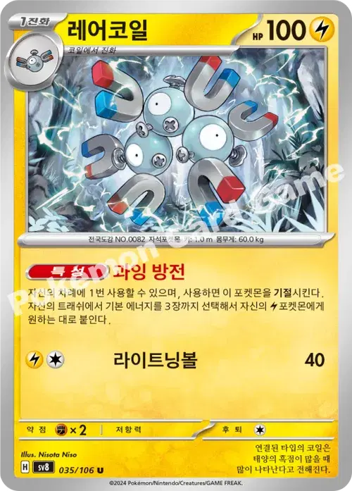 레어코일