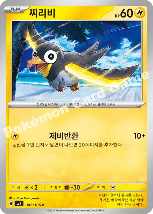 찌리비