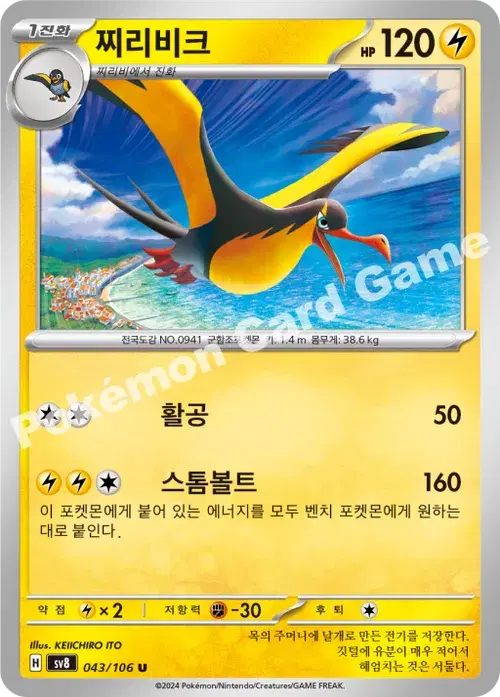 찌리비크