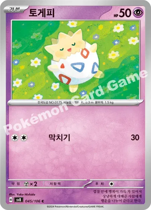 토게피