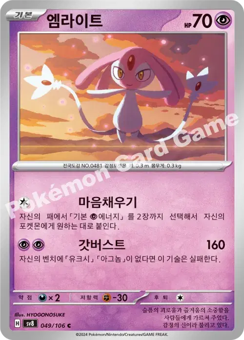 엠라이트