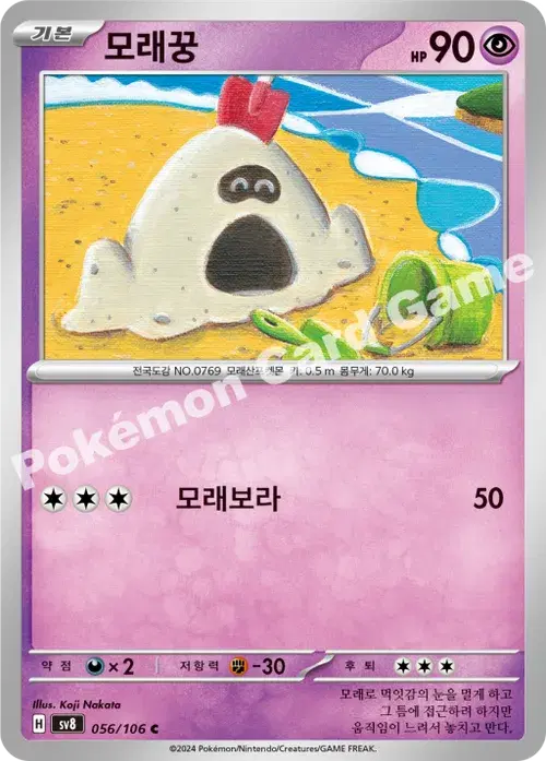 모래꿍