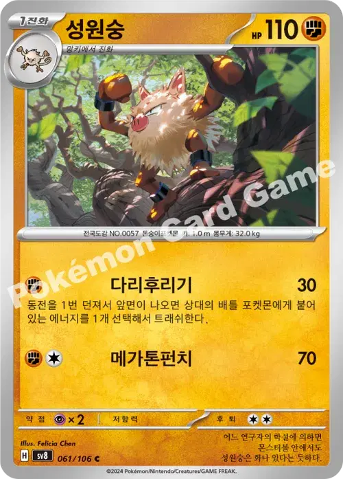 성원숭