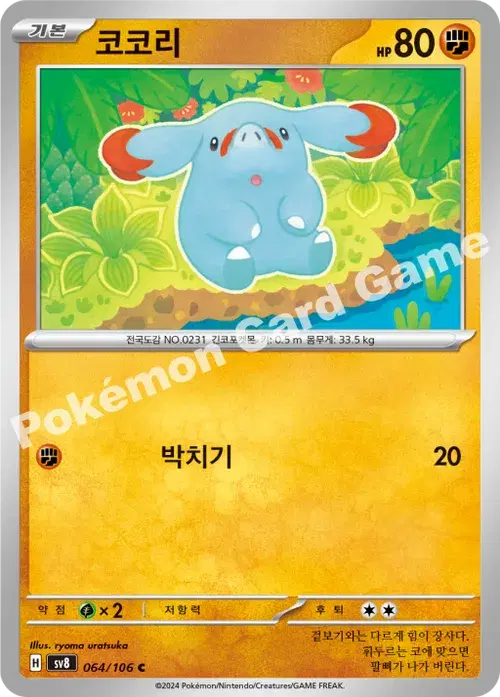 코코리