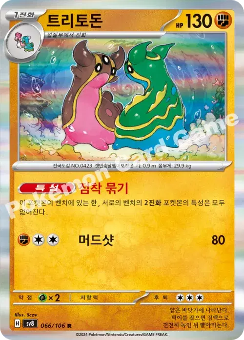 트리토돈