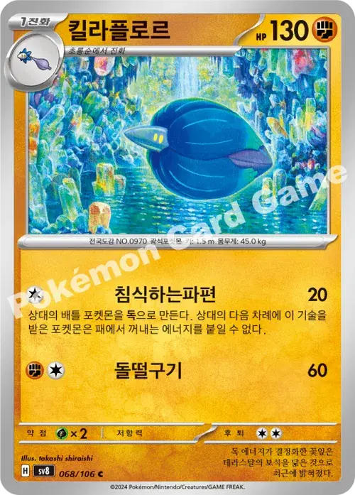 킬라플로르