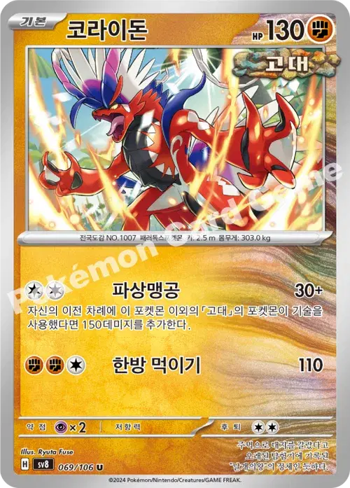 코라이돈