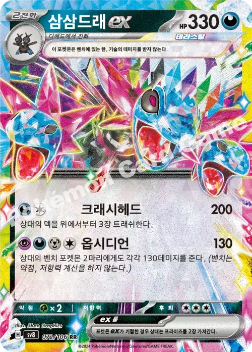 삼삼드래 ex