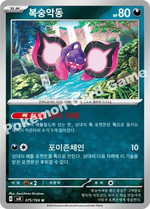 복숭악동