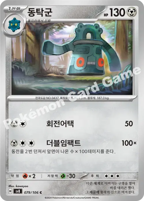 동탁군