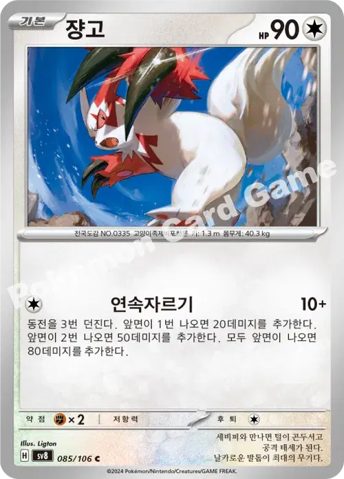 쟝고