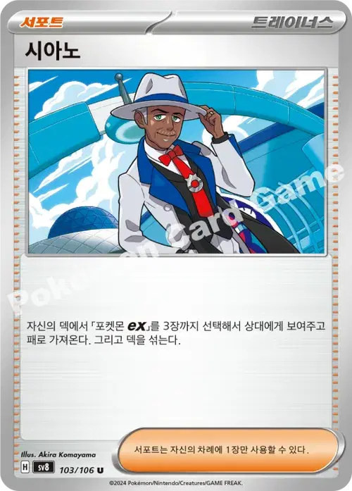 시아노