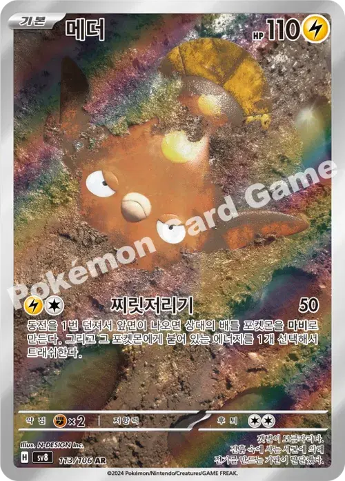 메더